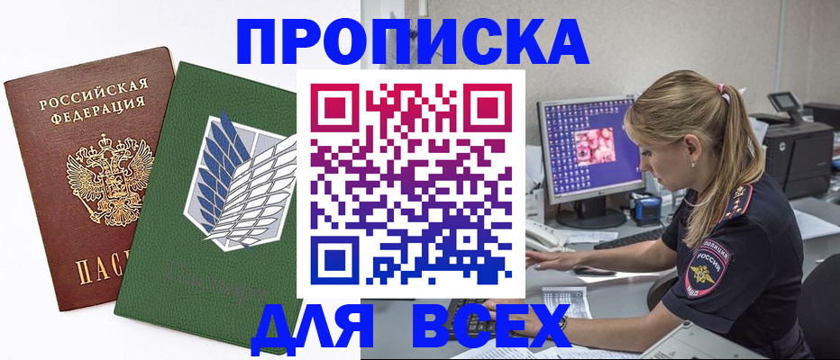 прописка в квартире в Каменск-Уральске